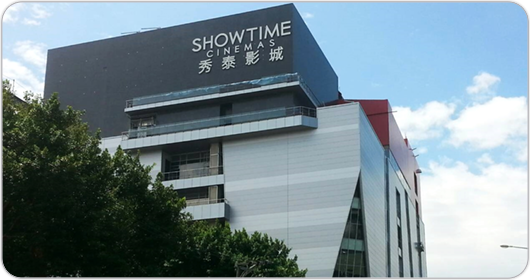 Showtime Cinemas opens second “all Christie” cineplex | Christie – Audio Visual Solutions